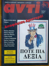 Αντι τευχος 710