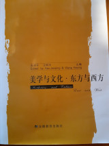 Aesthetics and culture East and West