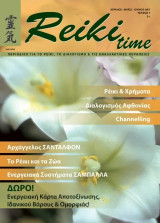 Reiki time 7
