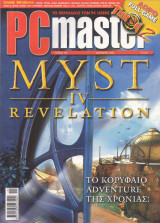 PC Master 181