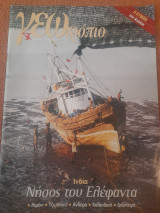 Γεωτροπιο 332
