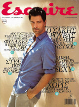 Περιοδικό Esquire #95 Ελληνική Έκδοση