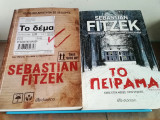 Το δέμα. Το πείραμα.