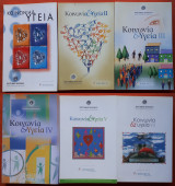 Κοινωνία και υγεία (Ολοκληρωμενο 6 τομοι)