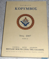 Κορυμβος τευχος 10 2007