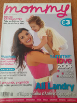 Mommy: Το Παιδί μου κι Εγώ, Τεύχος 180, Ιούνιος 2010, Ali Landry