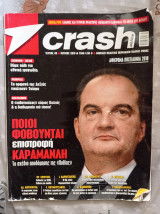 Crash (Τεύχος 49, Ιούνιος 2018)