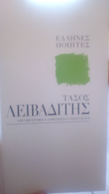 Απαντα