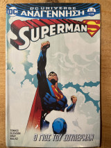 Superman: Ο Γιος Του Σούπερμαν 1/3