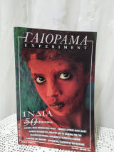 Γαιοραμα Experiment Μάρτιος-Απρίλιος 1998