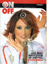 Περιοδικό On Off τεύχος 39