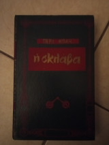 Η σκλαβα
