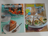 Ζάχαρη & Αλεύρι Τεύχος 20, Ιούλιος-Αύγουστος 2016 (Δώρο έξτρα τεύχος "Έξυπνες ιδέες με μια αραβική , Καλοκαιρινές τεμπελόπιτες")