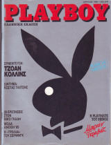 Playboy 1985