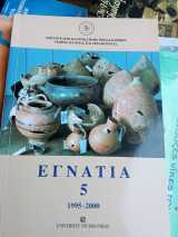 Εγνατία 5 1995-2000, Επιστημονική Επετηρίδα τμ. Ιστορίας και Αρχαιολογίας της Φιλοσοφικής Σχολής Α.Π.Θ.