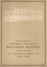 Το ατλαζένιο γοβάκι