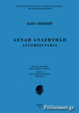 ΑΕΝΑΗ ΑΝΑΖΗΤΗΣΗ