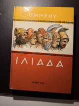 Ιλιάδα