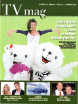 Περιοδικό TV Magazine τεύχος 22