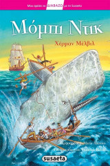 Μομπι Ντικ