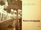 Καστελλόριζο - Castellorizo