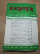 Εκλογή Μάιος 1948