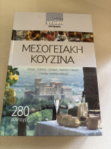 Μεσογειακή Κουι
