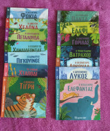 Μικρές ιστορίες με ζωάκια 14 τεύχη