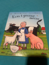 Если в домике тесно
