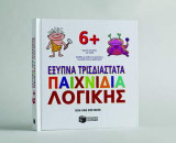 Ο έρωτας στα χρόνια της μοναξιάς