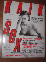 Κλικ.Alyssa Milano - Γκάλοπ Sex 7/1994