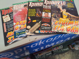Τρίποντο γενάρη 2000 4 τεύχη