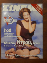 Σινεμά #118
