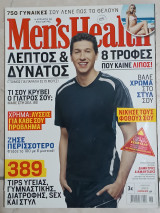 Men's Health Τεύχος 68 - Ιούνιος 2009