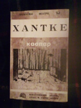 Κασπαρ