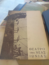 Έξω απ' την πόρτα / Ένας Γάμος