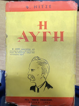 Η Αυγή