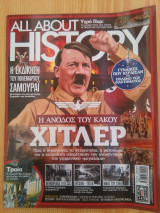 All About History Η Ανοδος του κακου Χίτλερ Τεύχος 2