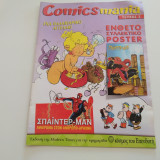 Comics Mania Τευχος 3