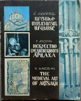 The medieval art of Artsakh
