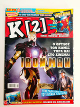 Κ [2] τεύχος 12