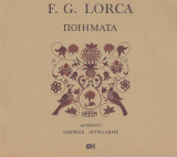 Ποιήματα F. G. Lorca Ανδρέας Αγγελάκης