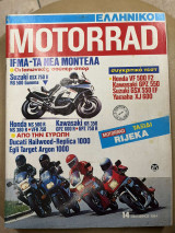 Ελληνικό Motorrad τεύχος 14