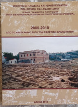 Από το ανασκαφικο εργο των εφορειων αρχαιοτητων 2000-2010