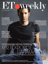 Περιοδικό ΕΤ Weekly τεύχος 3