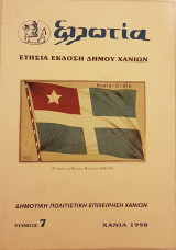 Ελλωτία