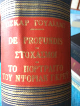 De profundis