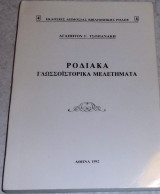 Ροδιακά γλωσσοϊστορικά μελετήματα Αγαπητός Γ. Τσοπανάκης 1992