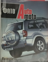 Auto moto 3/06/2007