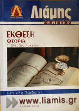 Έκθεση